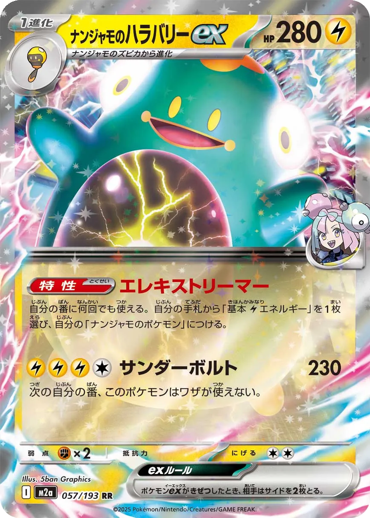 Iono's Bellibolt ex #57