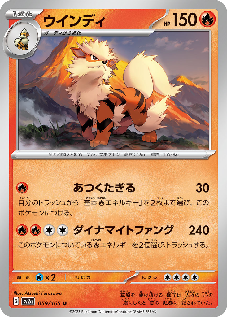 Arcanine [Reverse] #59