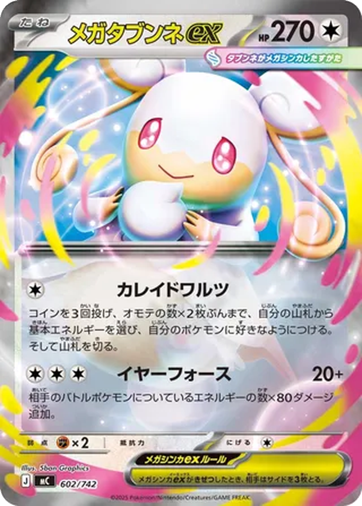 Mega Audino ex #602