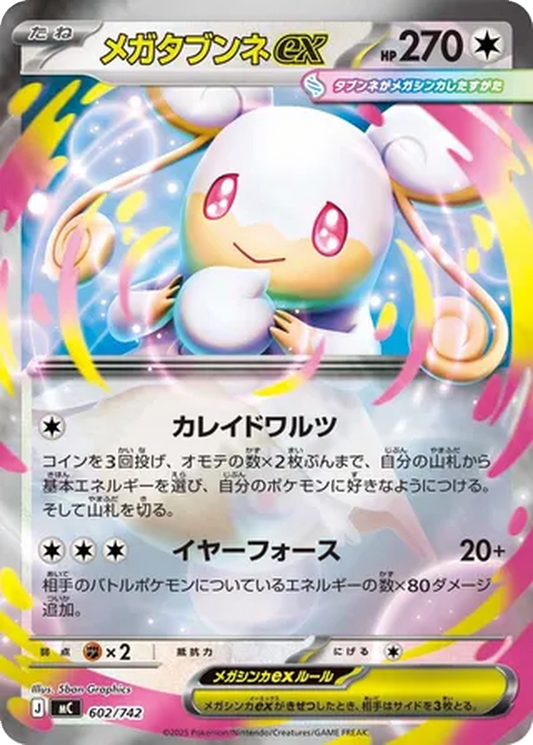 Mega Audino ex #602
