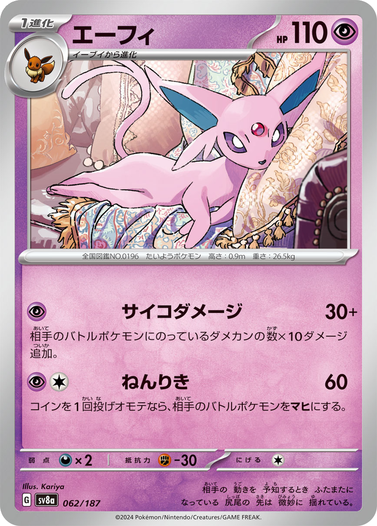 Espeon #62
