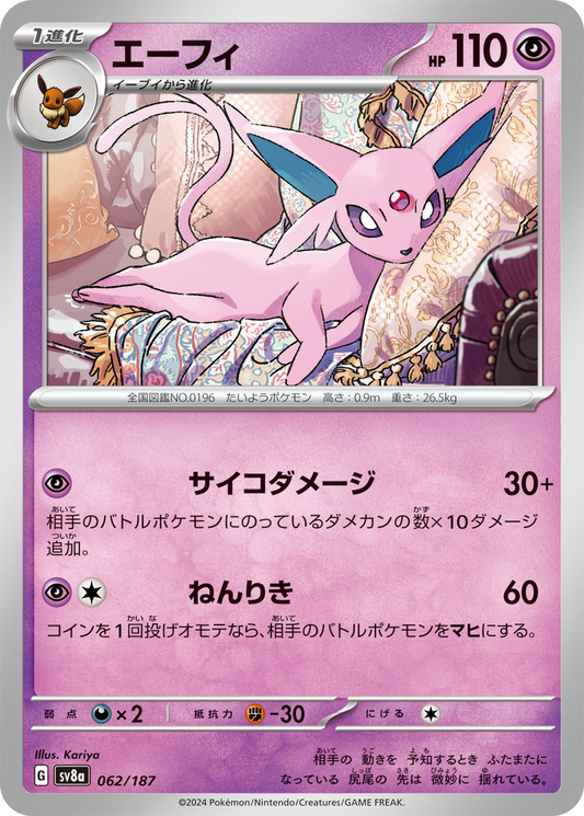 Espeon #62