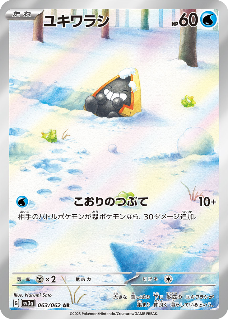 Snorunt #63