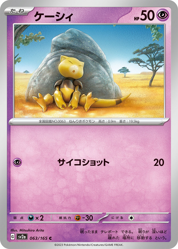 Abra #63