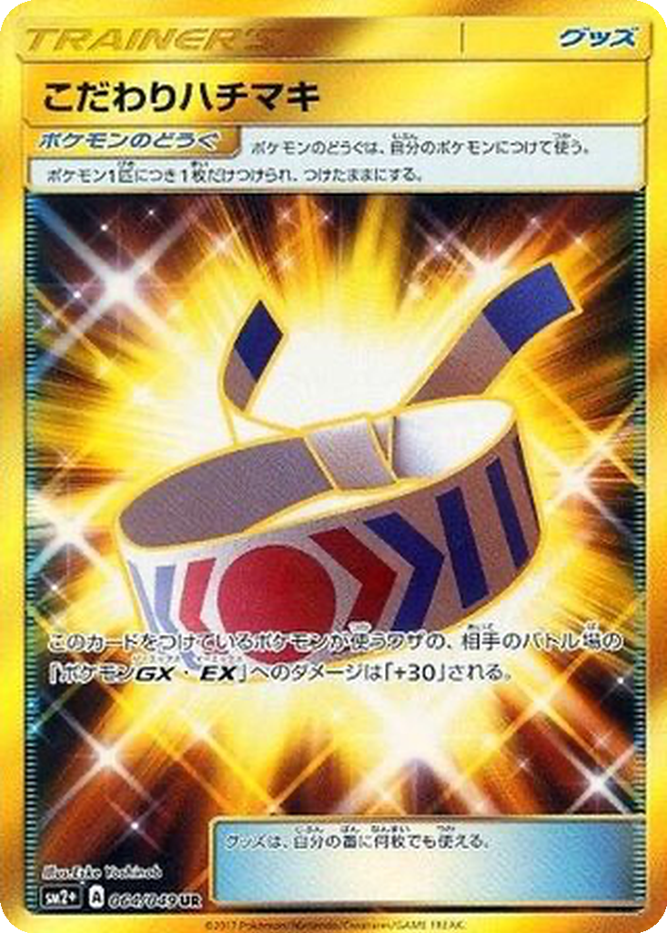 Choice Band #64