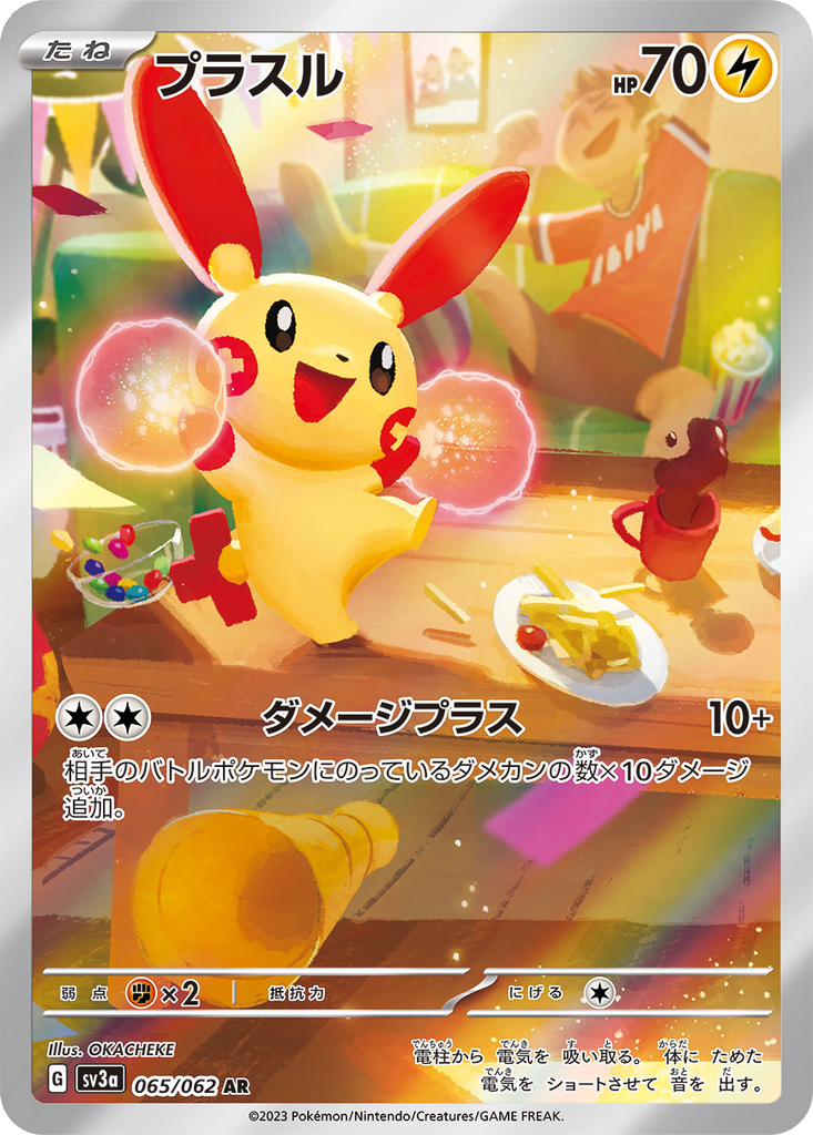 Plusle #65