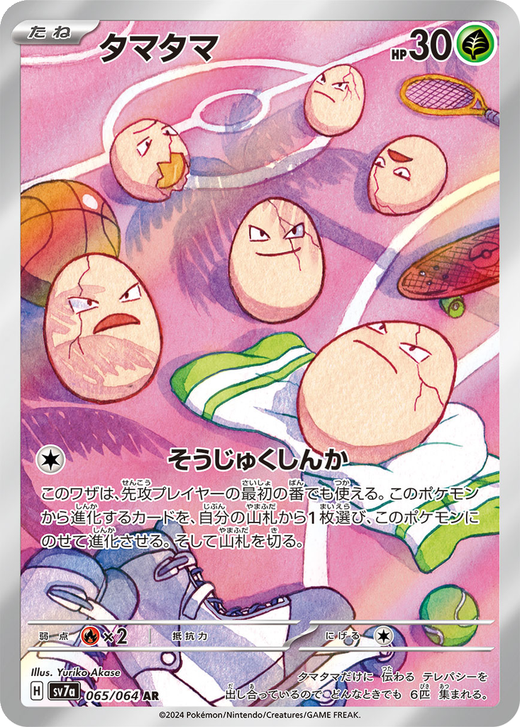 Exeggcute #65