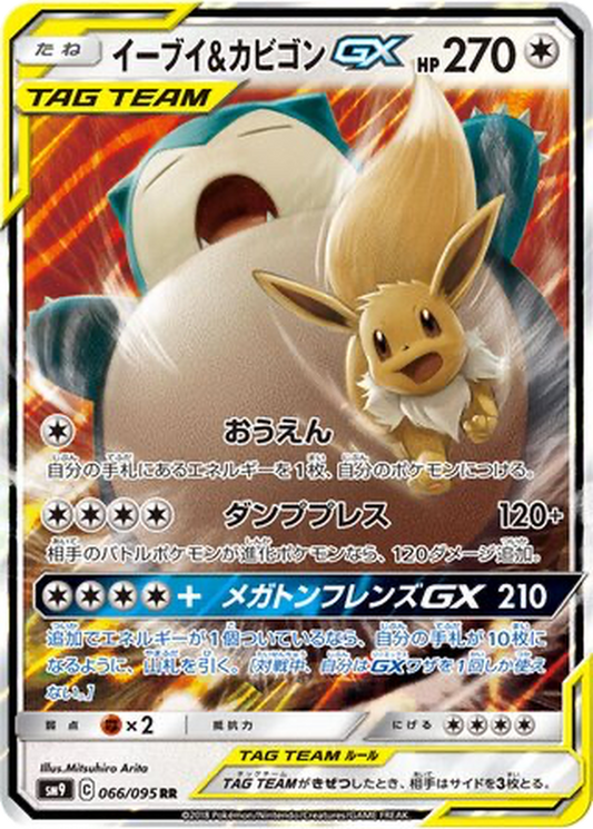 Eevee & Snorlax GX #66