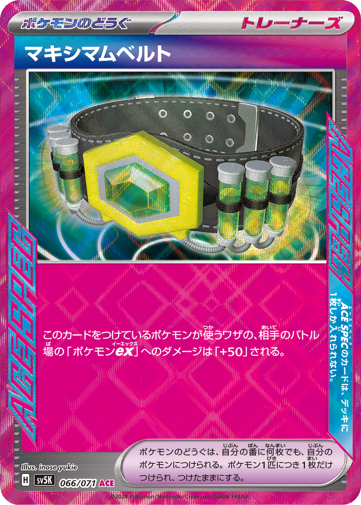 Maximum Belt #66