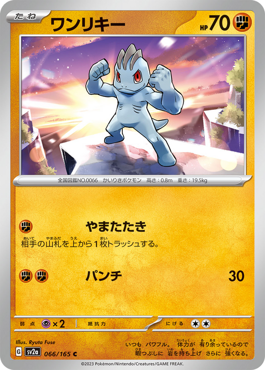 Machop #66