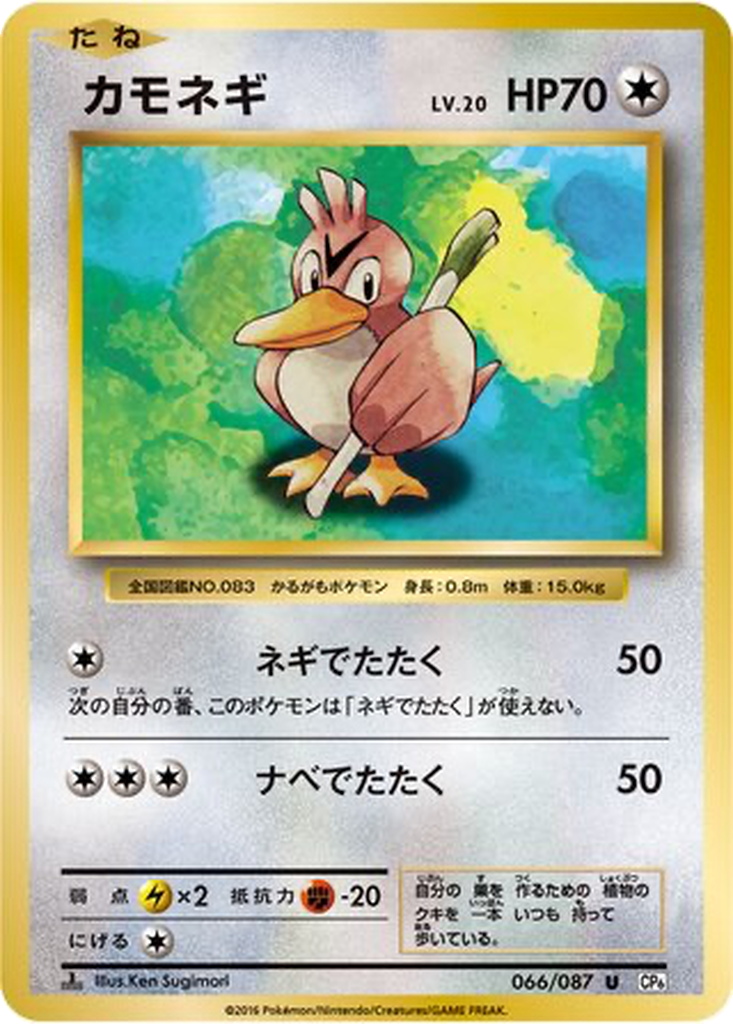 Farfetch'd [1st Edition] #66
