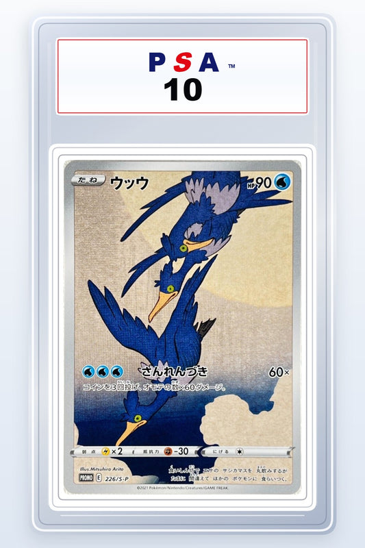 Cramorant #226/S-P PSA 10
