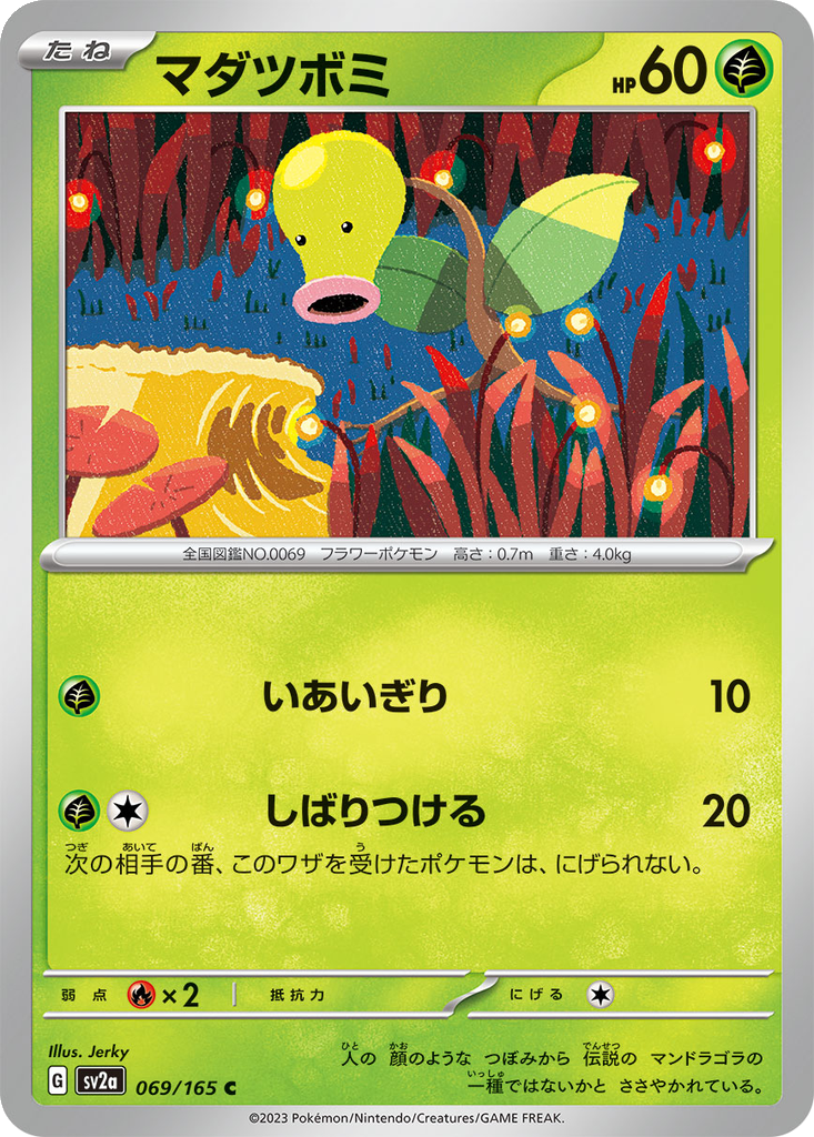 Bellsprout [Reverse] #69