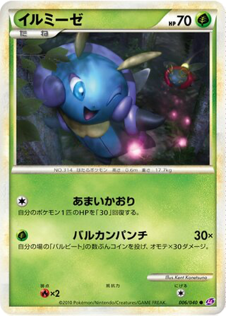 Illumise #6