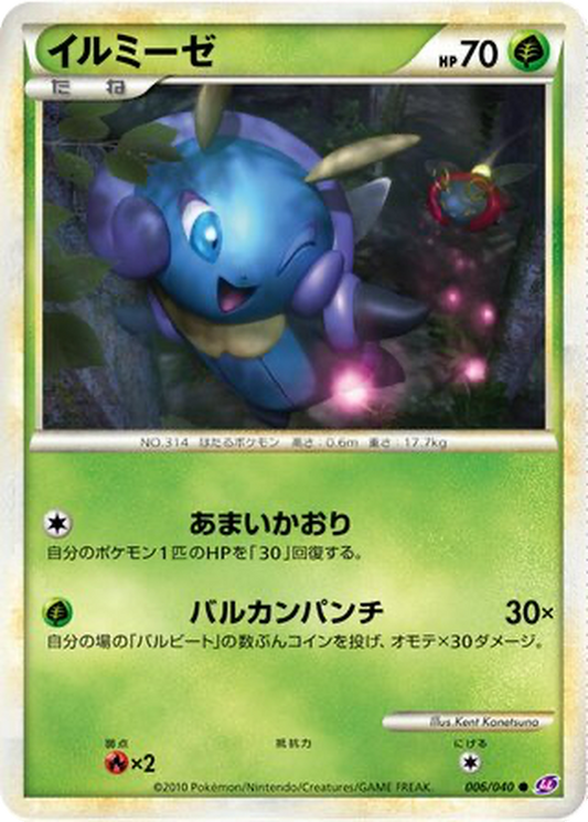 Illumise #6
