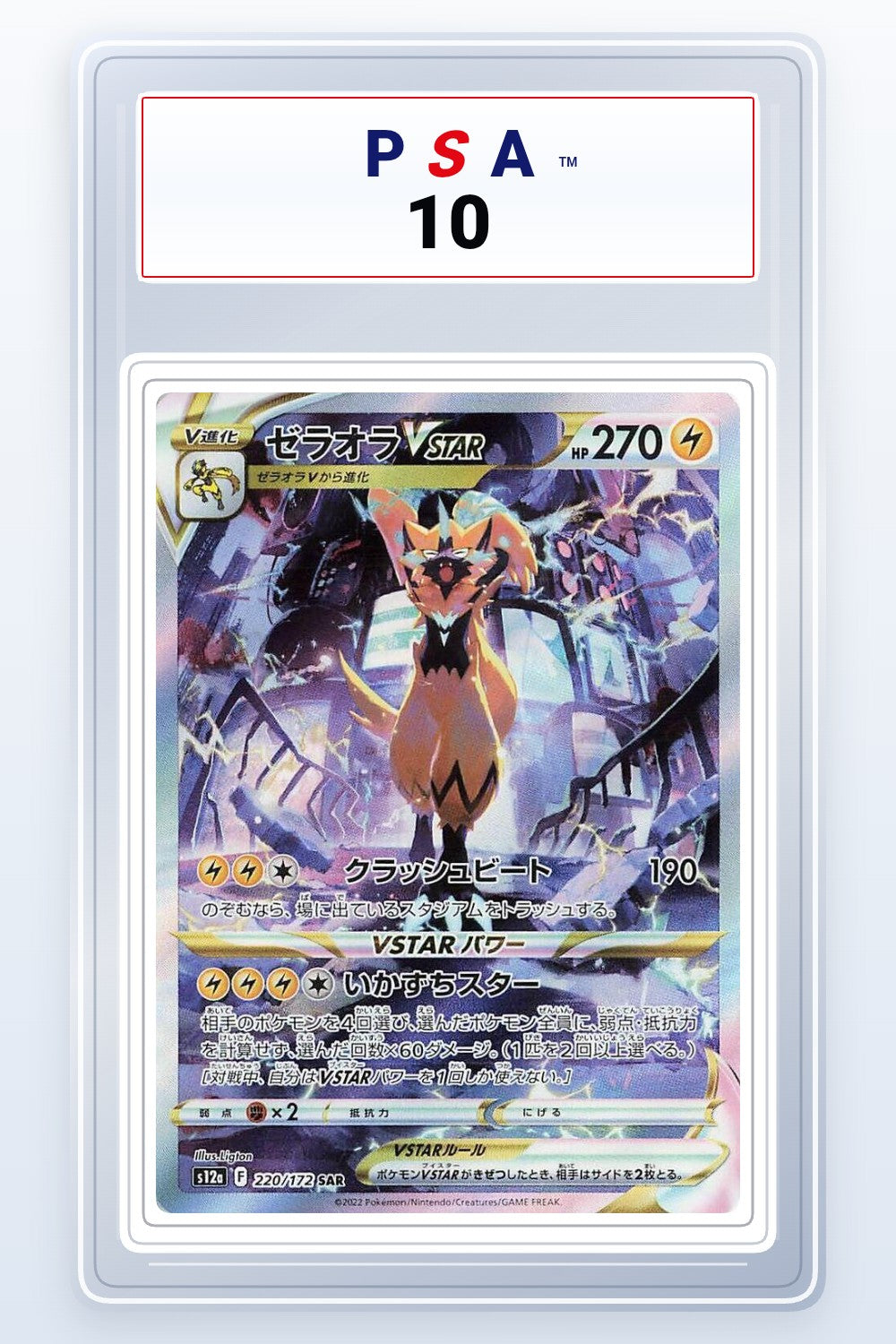 Zeraora VSTAR #220 PSA 10