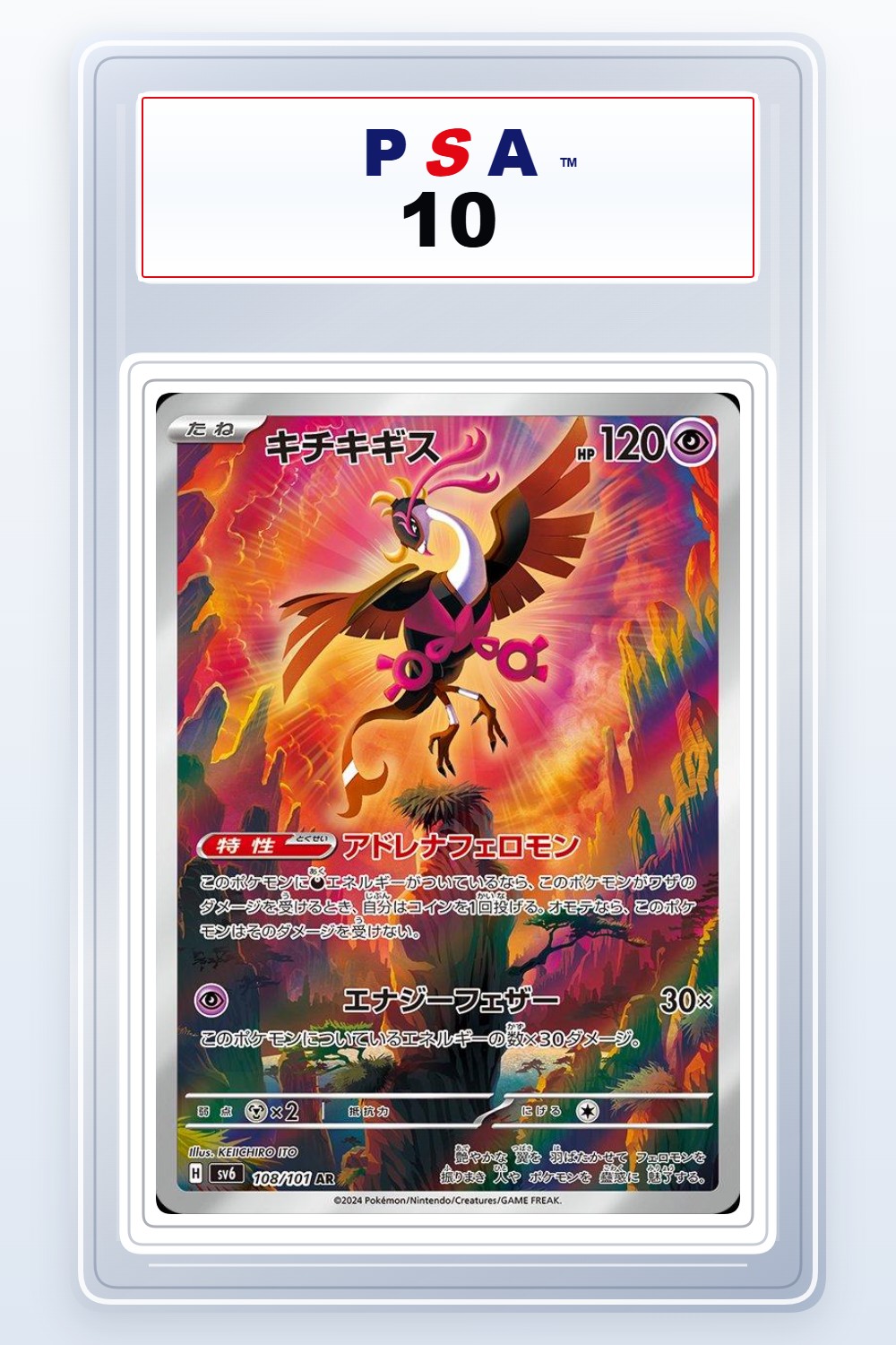 Fezandipiti #108 PSA 10