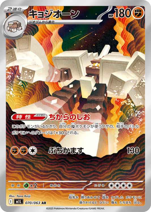 Garganacl #70