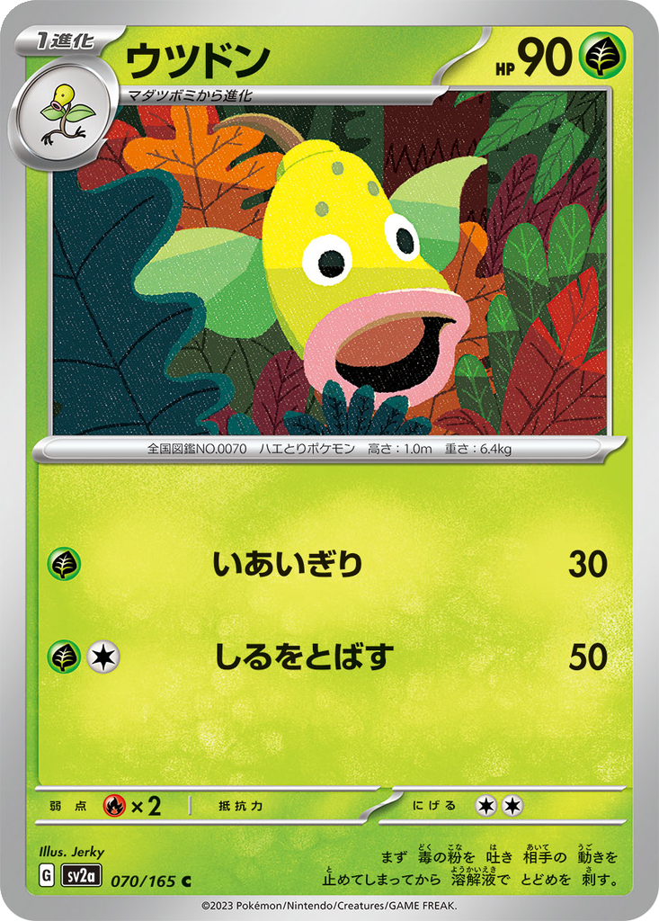 Weepinbell [Reverse] #70