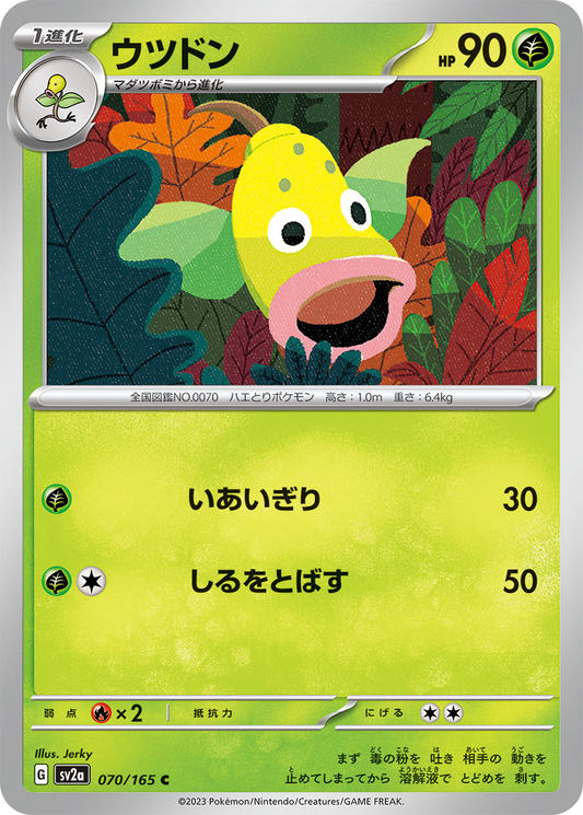 Weepinbell [Reverse] #70
