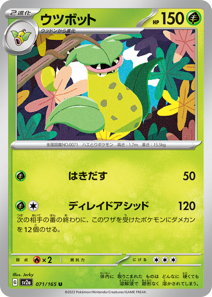 Victreebel [Reverse] #71