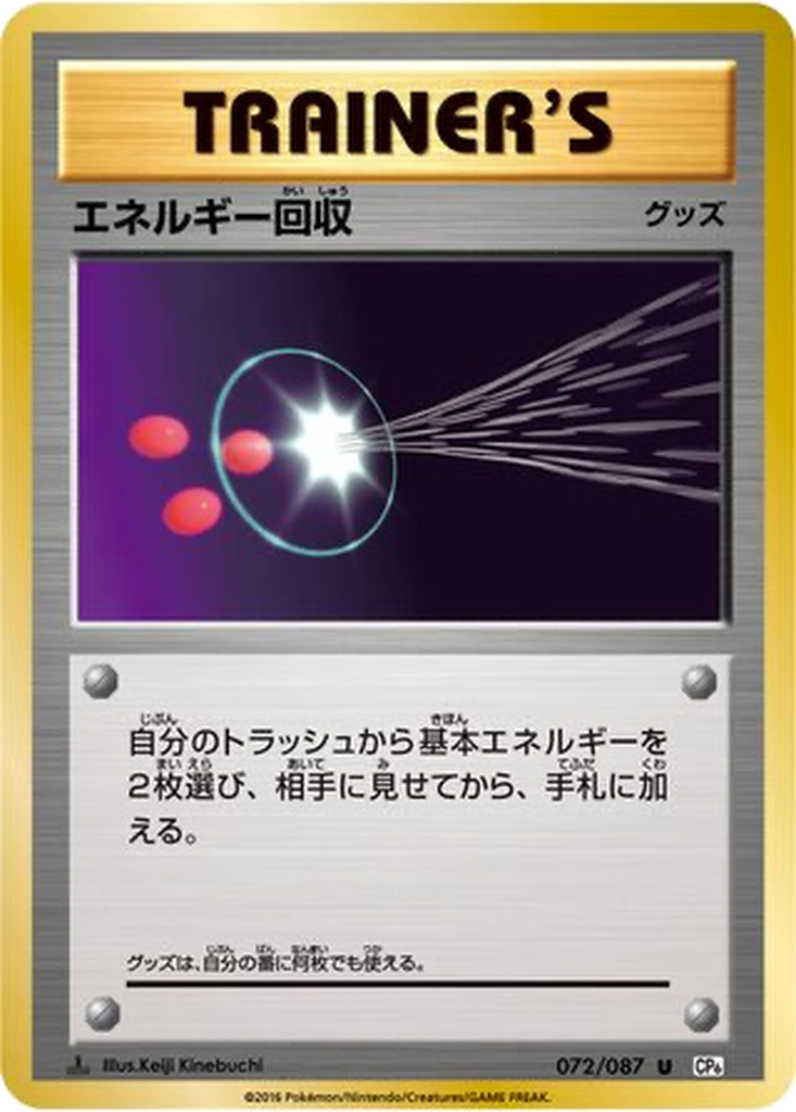 Energy Retrieval [1st Edition] #72