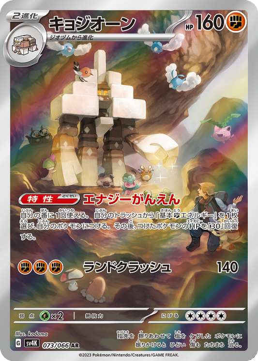 Garganacl #73