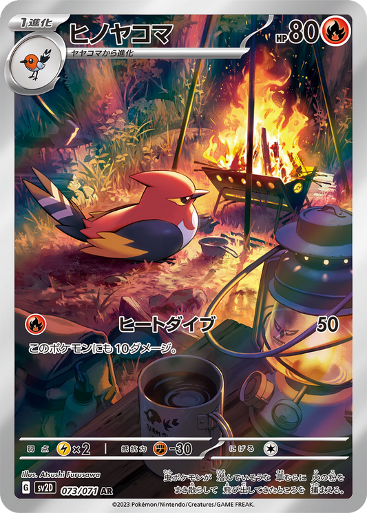 Fletchinder #73