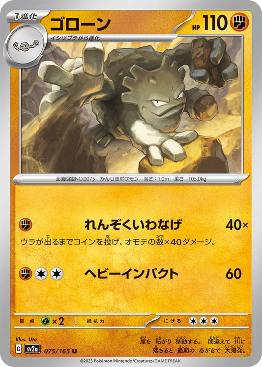 Graveler [Reverse] #75