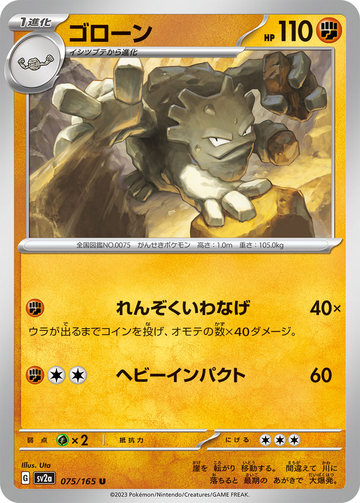 Graveler #75