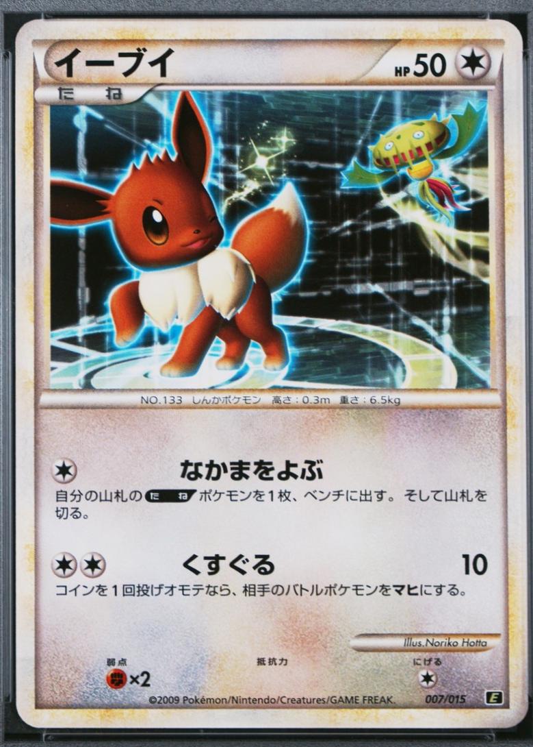 Eevee #7