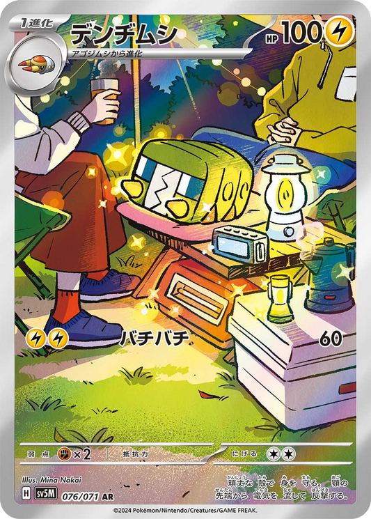 Charjabug #76