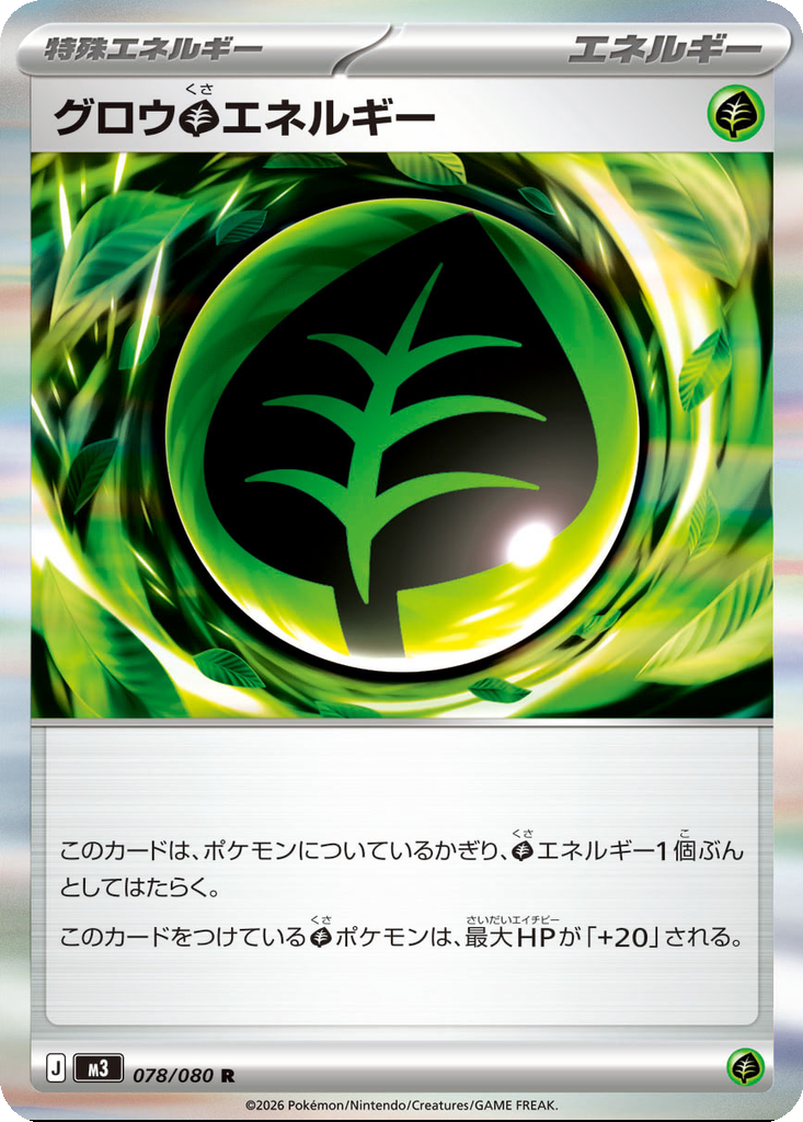 Grass Energy #78