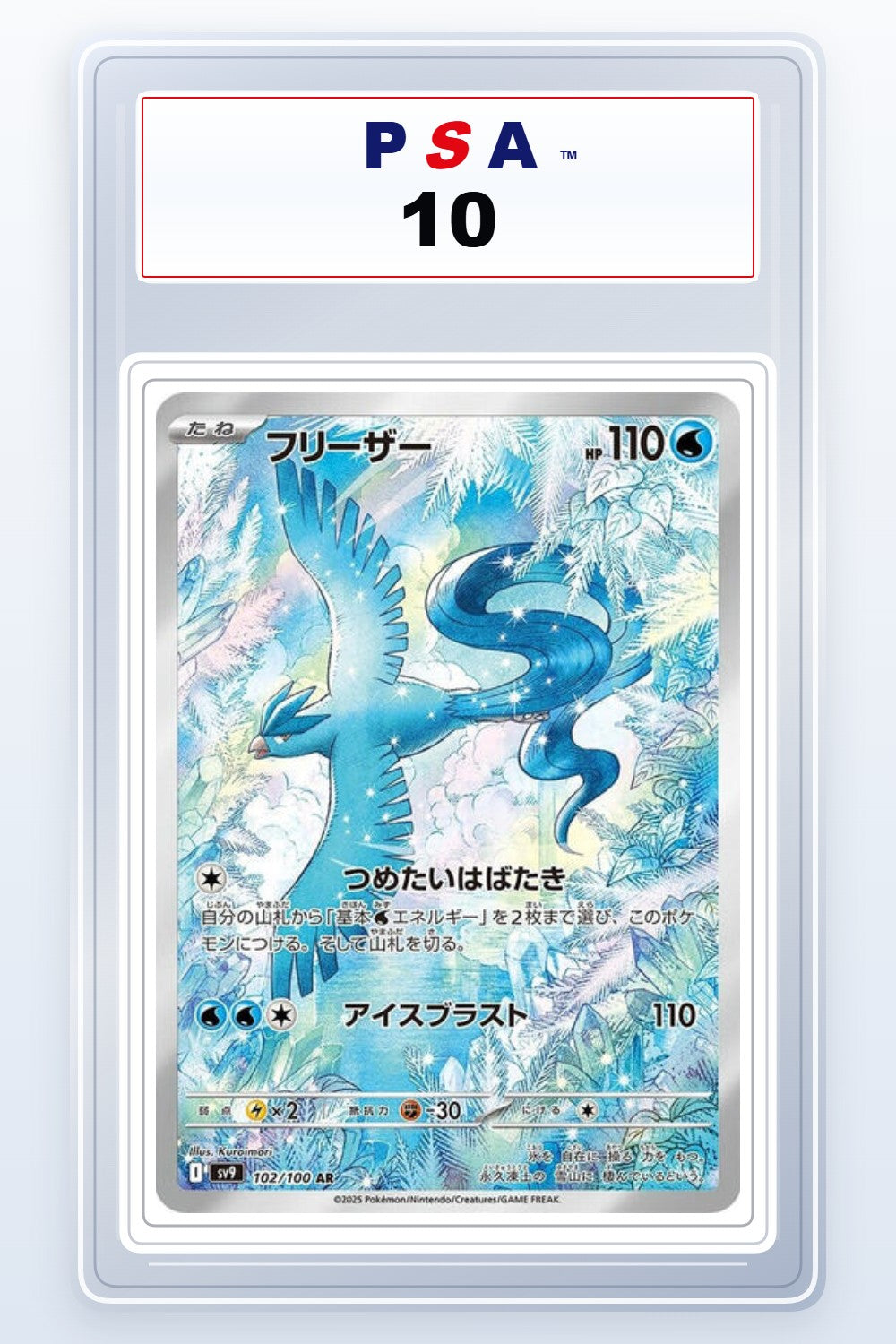 Articuno #102 PSA 10