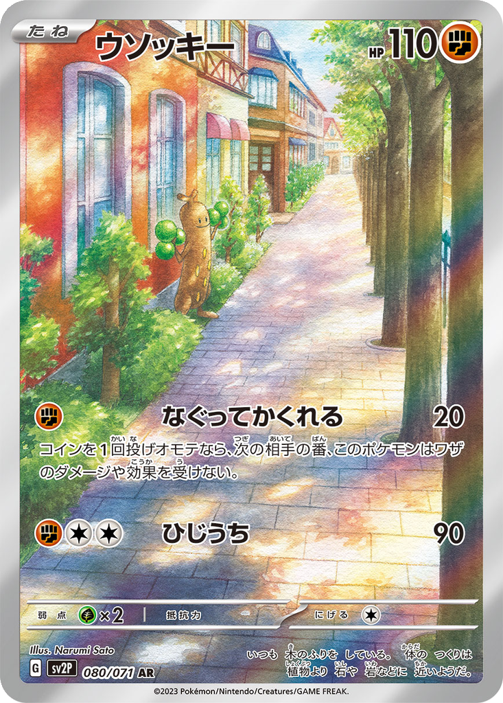 Sudowoodo #80