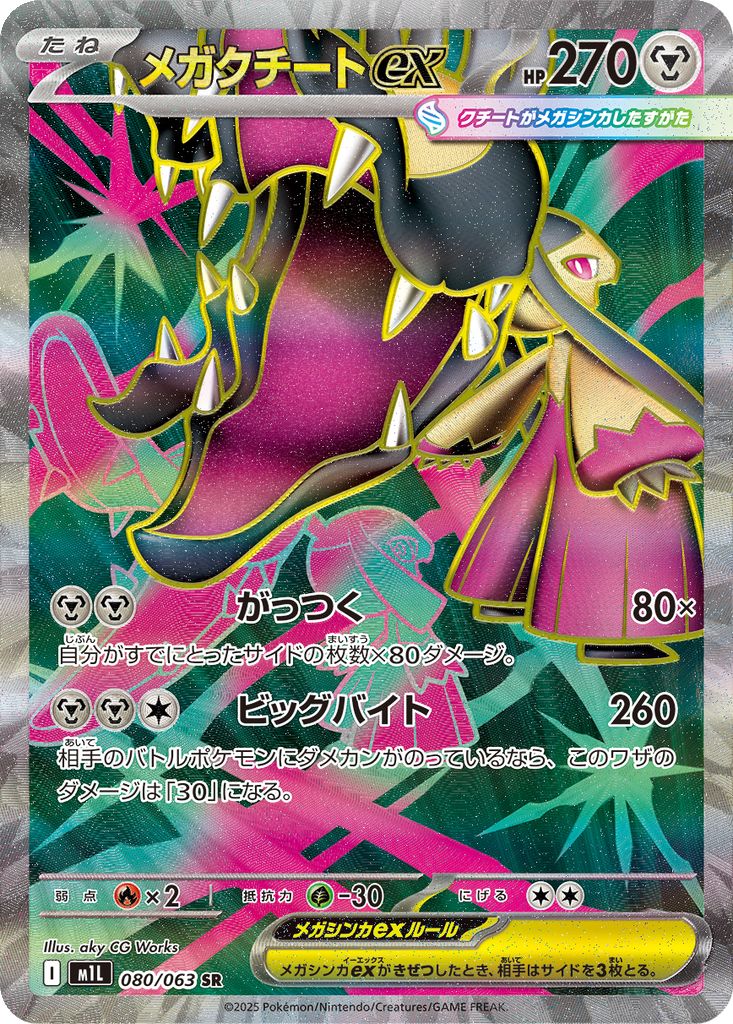 Mega Mawile Ex #80