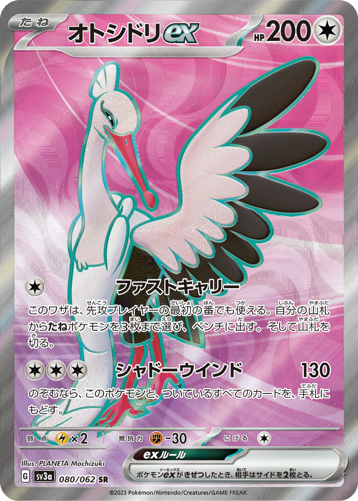 Bombirdier ex #80
