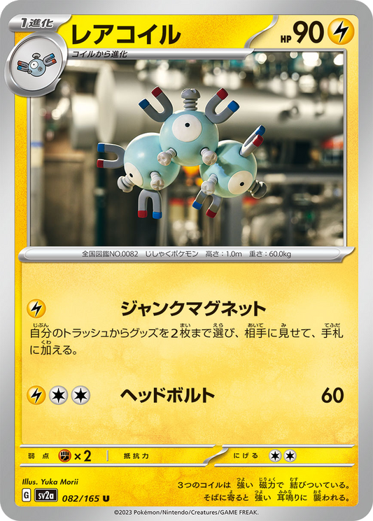 Magneton #82
