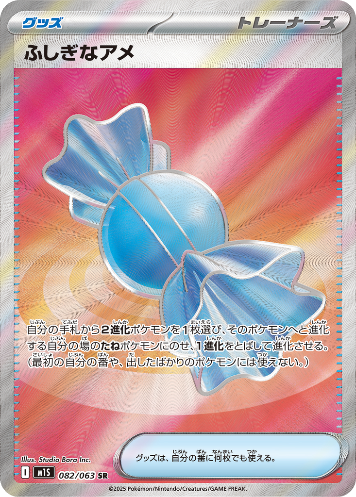 Rare Candy #82