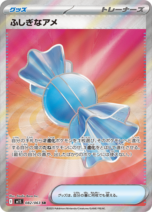 Rare Candy #82