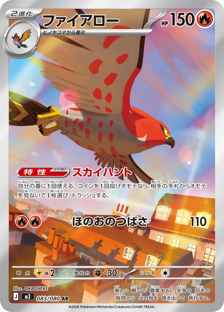 Talonflame #83