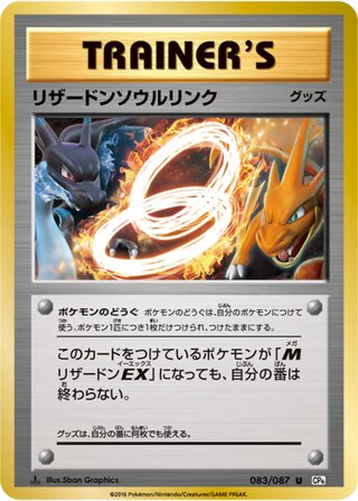 Charizard Spirit Link [1st Edition] #83