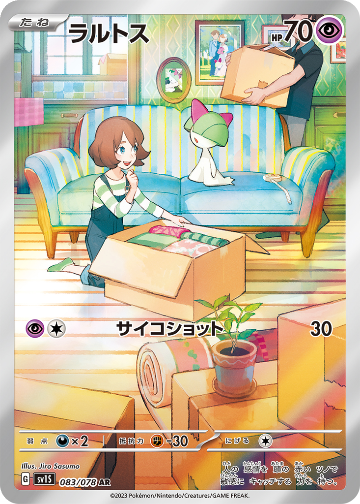 Ralts #83