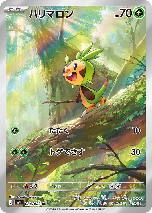 Chespin #84