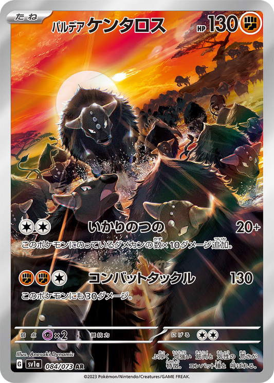 Paldean Tauros #84