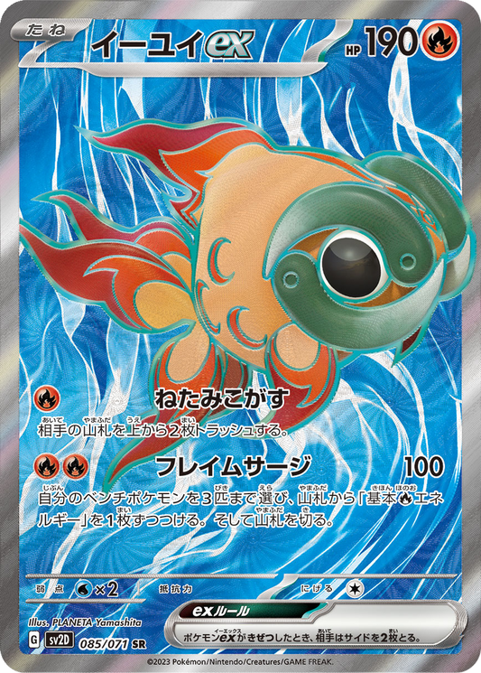 Chi-Yu ex #85