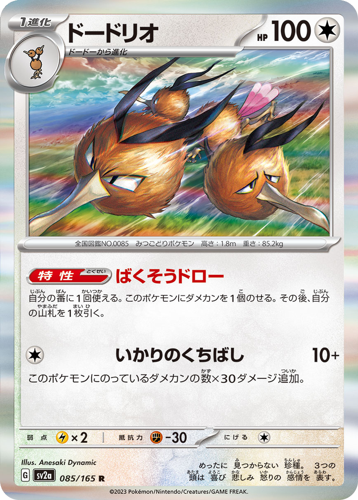 Dodrio #85