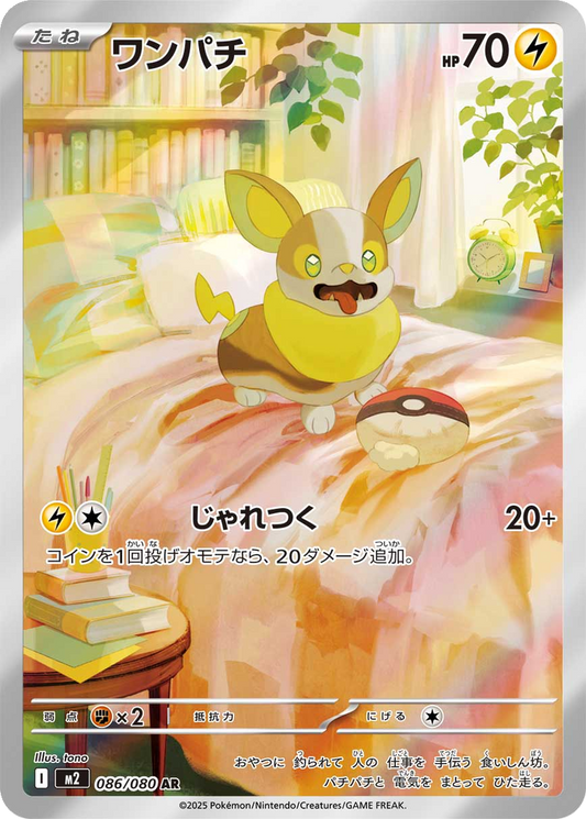 Yamper #86