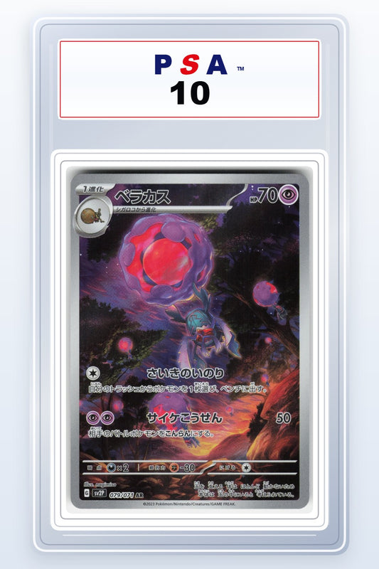Rabsca #79 PSA 10