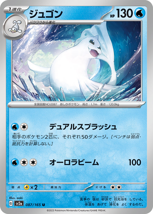 Dewgong [Reverse] #87